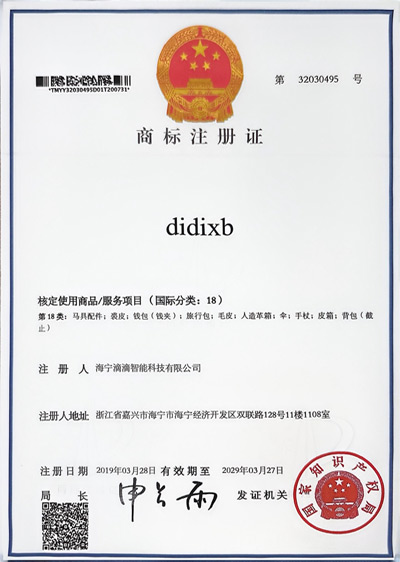商标注册证