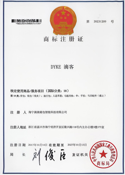 商标注册证