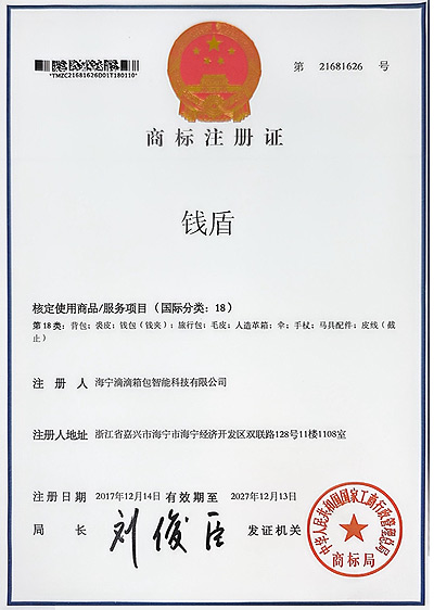 商标注册证