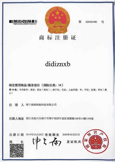 商标注册证