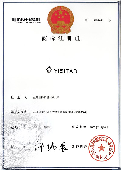商标注册证