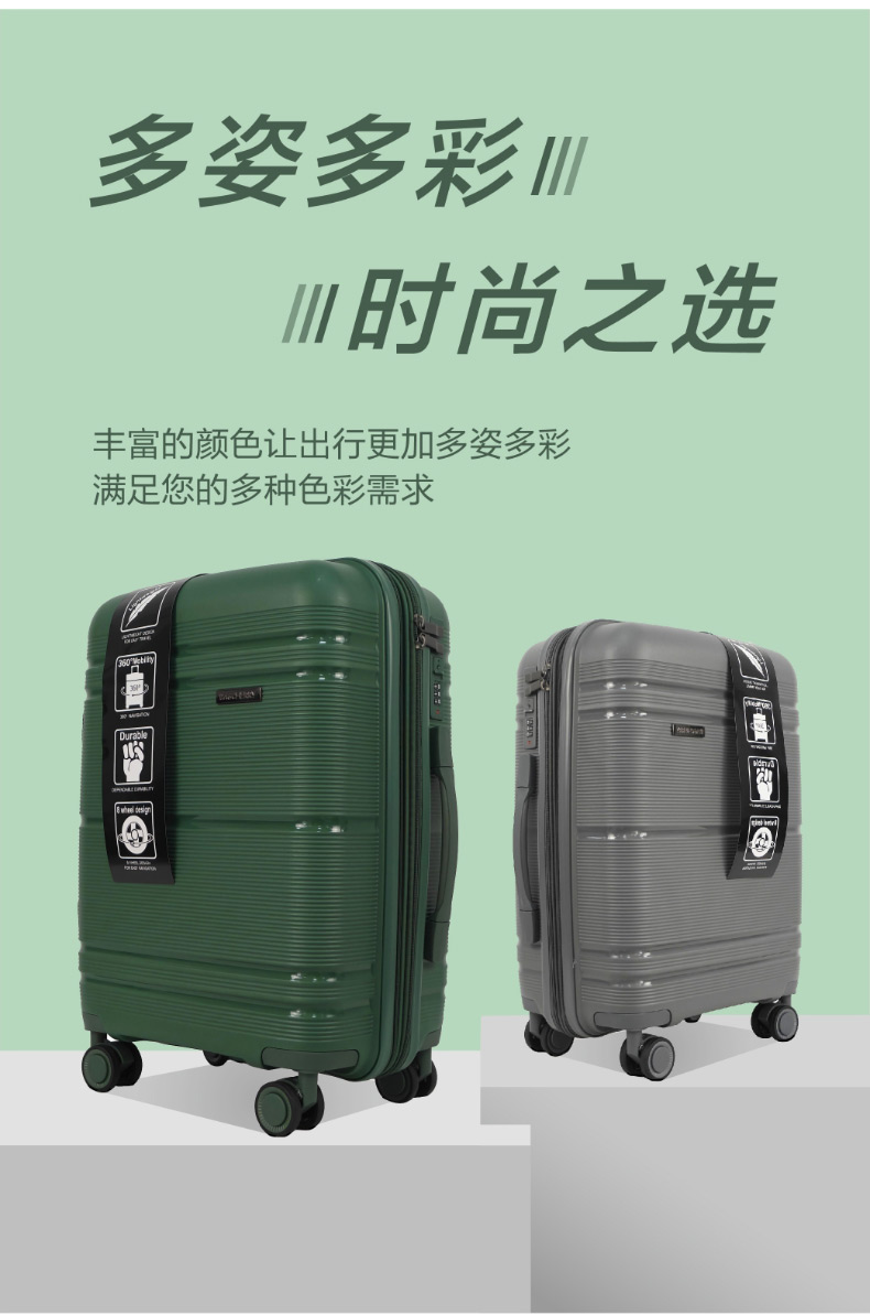 PP行李箱
