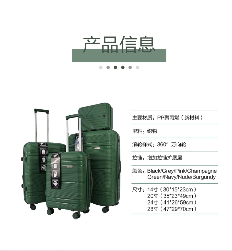 PP行李箱