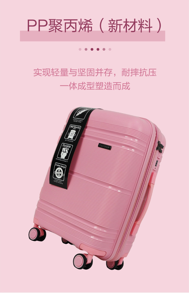 PP行李箱