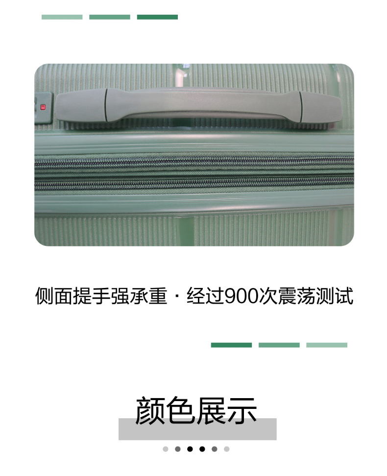 PP行李箱