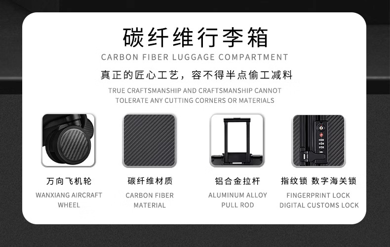 碳纤维行李箱